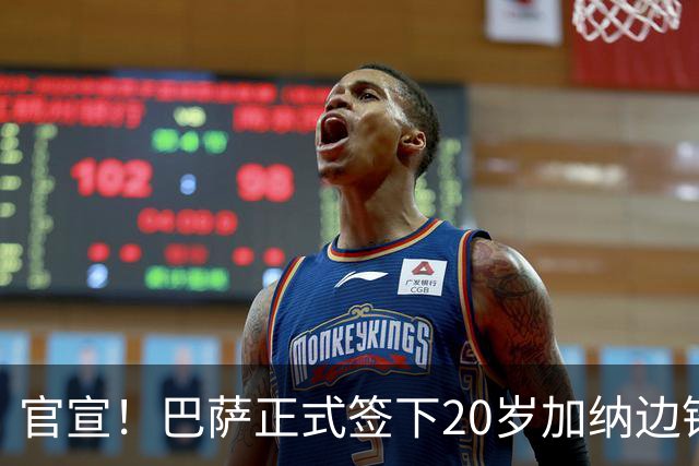 官宣！巴萨正式签下20岁加纳边锋 合同至2028年